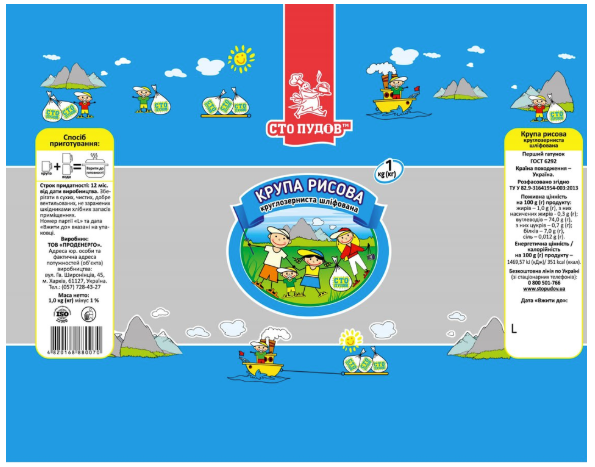 Крупа рисова круглозерниста шліфована СТО ПУДОВ, 1 кг